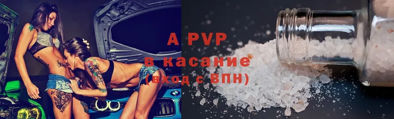 A-PVP VHQ  сколько стоит  Гай 